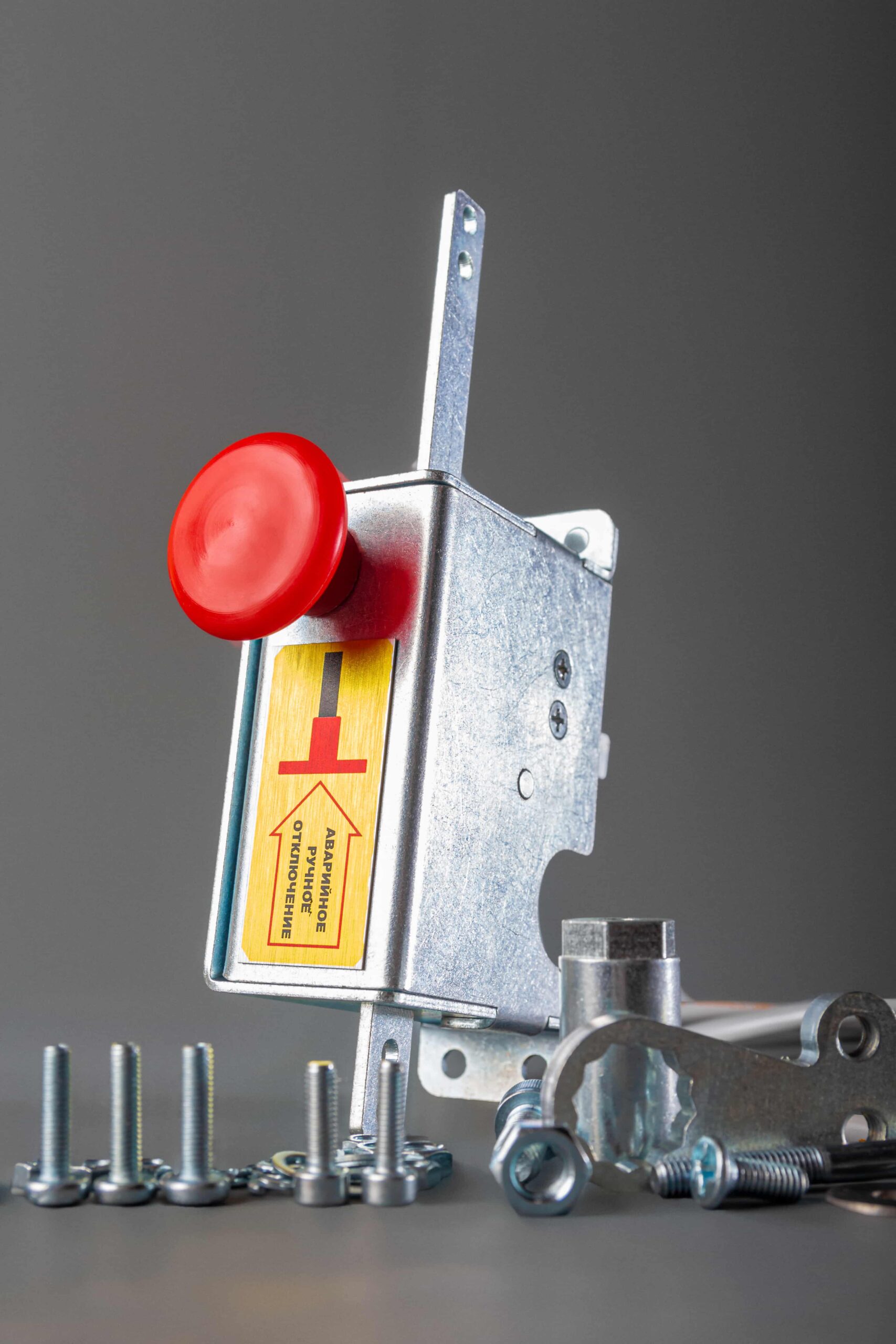 Механизм блокировки и отключения