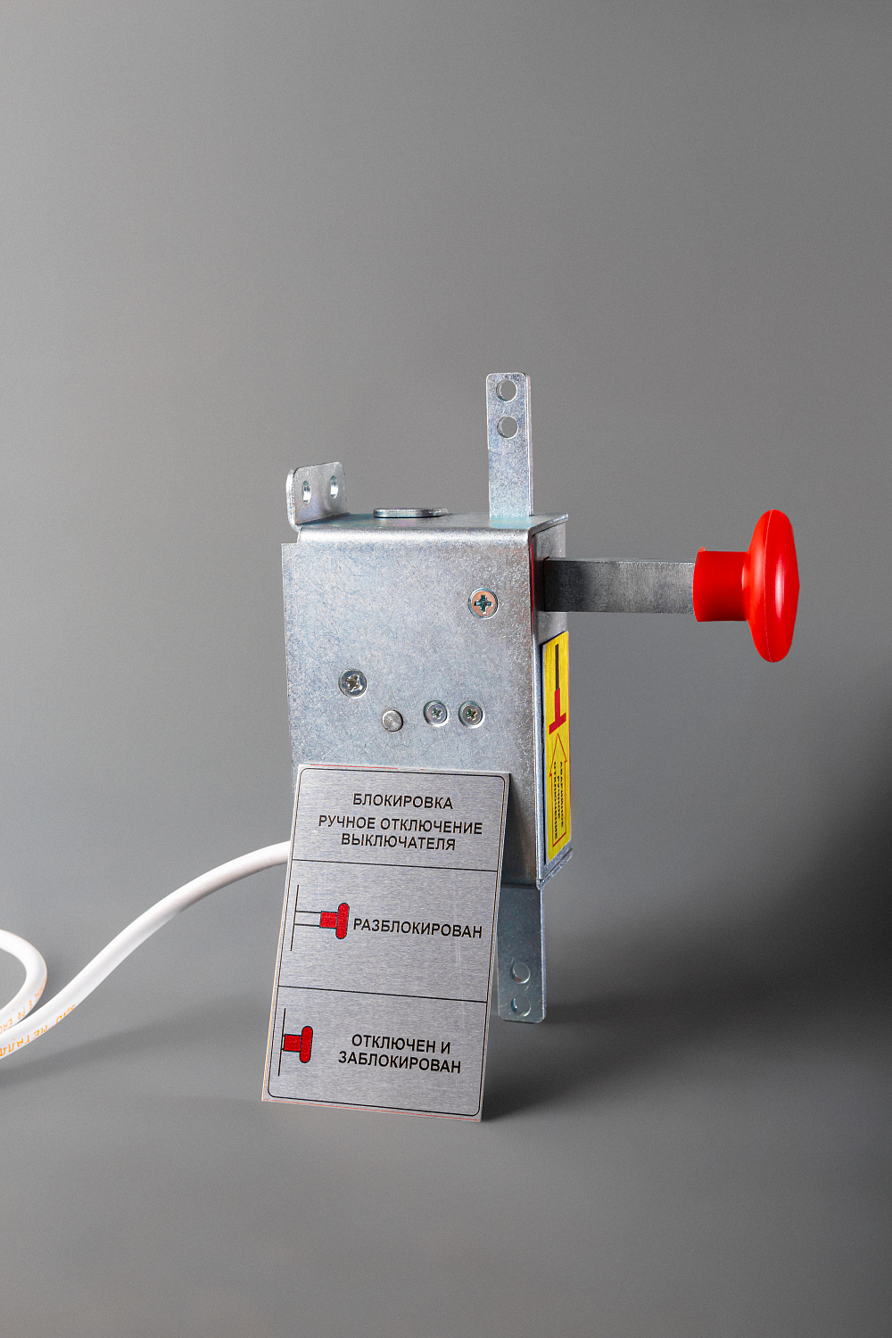 Механизм блокировки и отключения — изображение 3