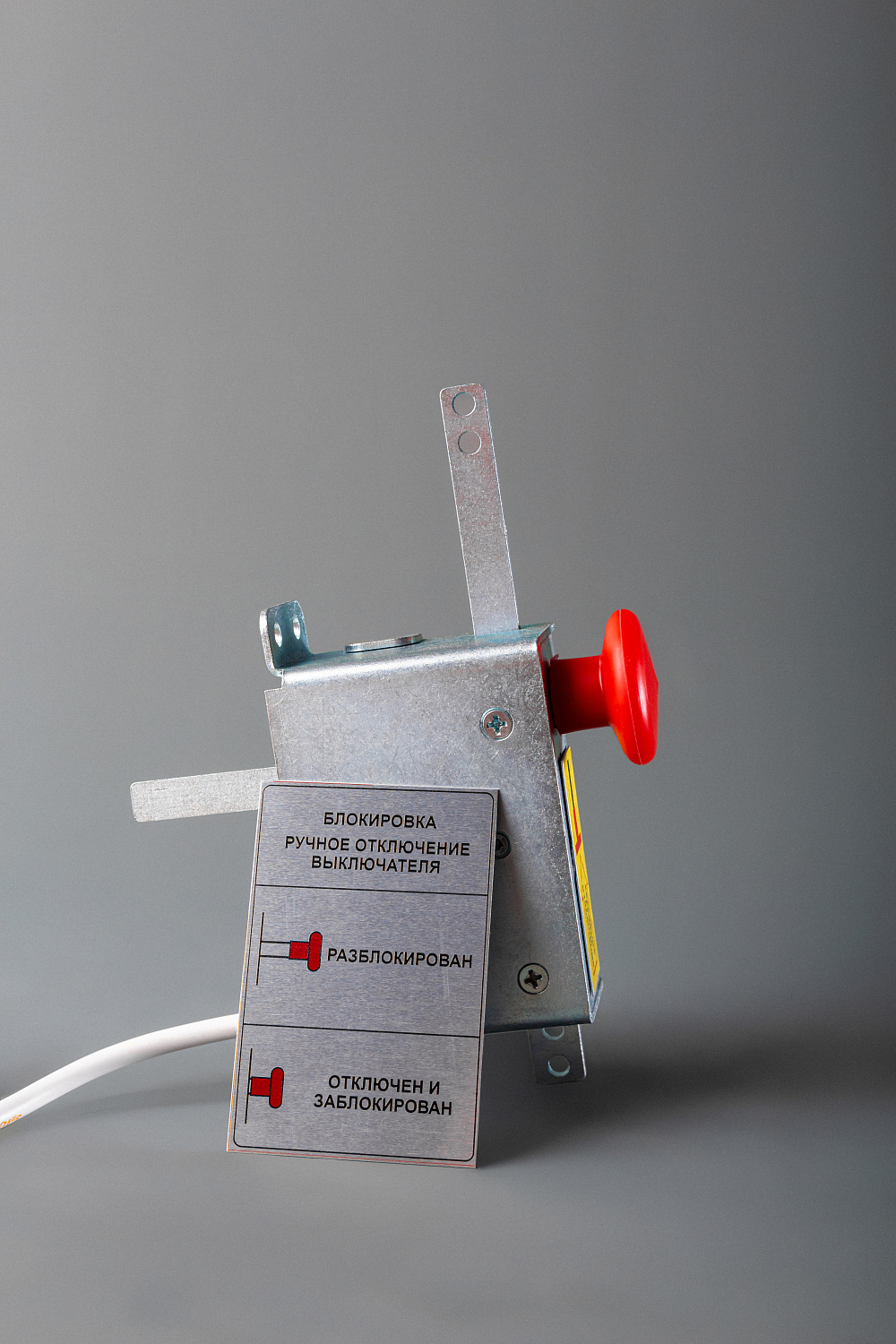 Механизм блокировки и отключения — изображение 2